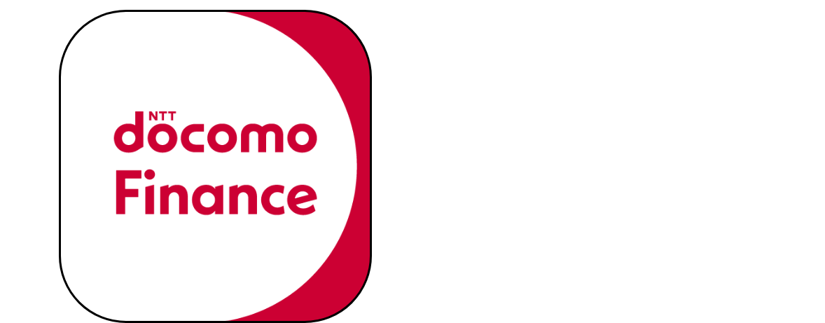 ドコモ・ファイナンス 公式アプリ