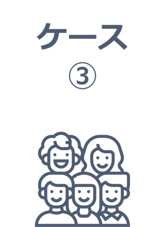家族が増えたからリフォームしたい。