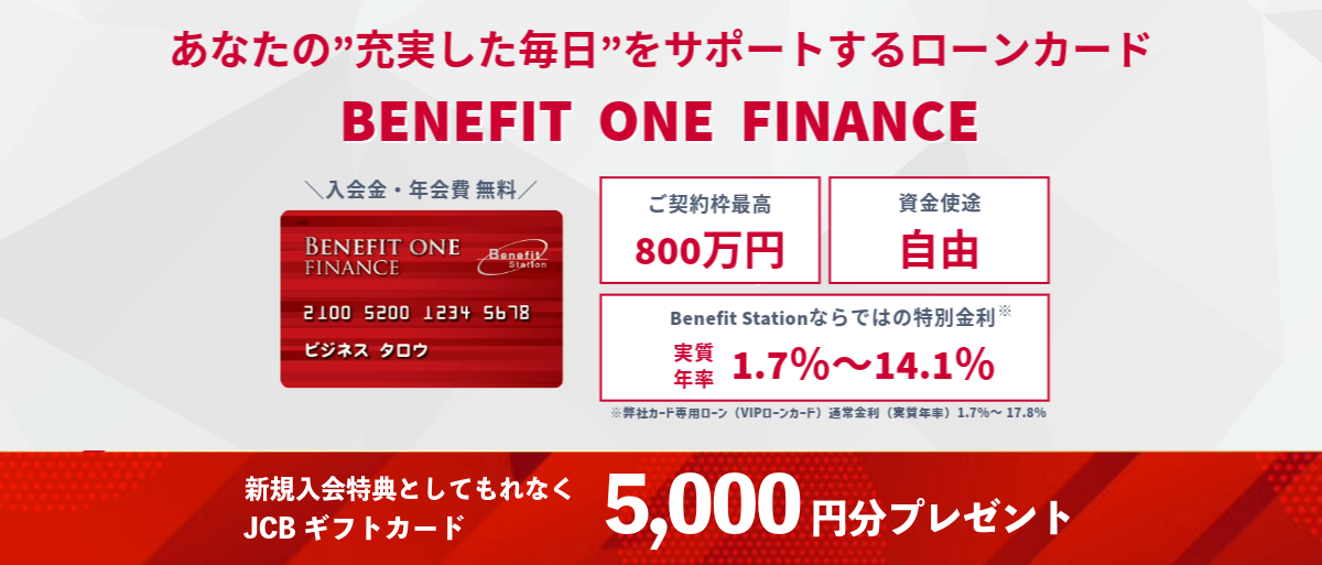 BENEFIT ONE FINANCE