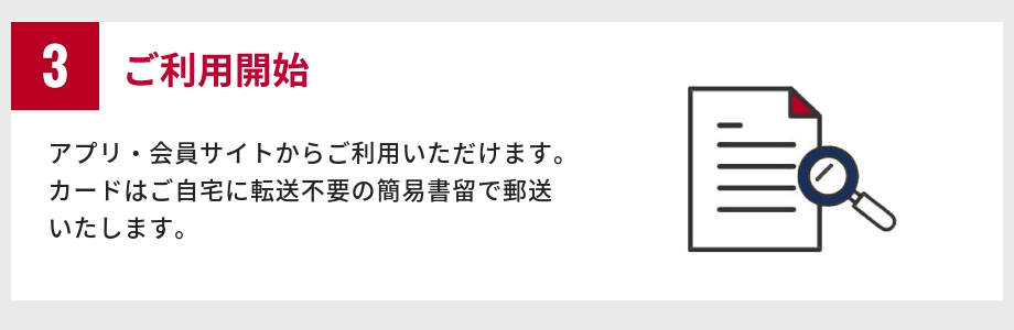 大型枠・低金利で借入れがしたい