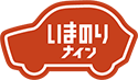 いまのりナイン