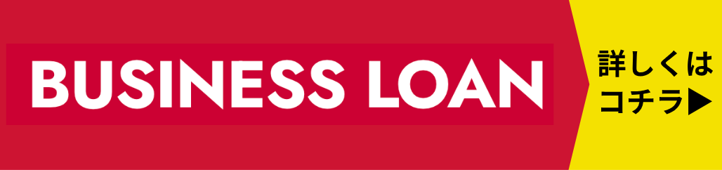 BUSINESS LOAN