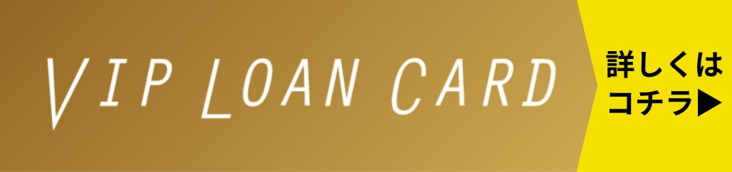 VIP LOAN CARD