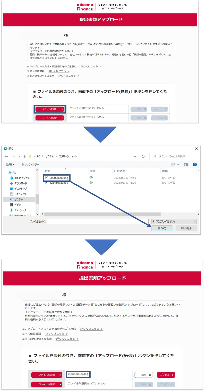 PCアップロード_スキャン