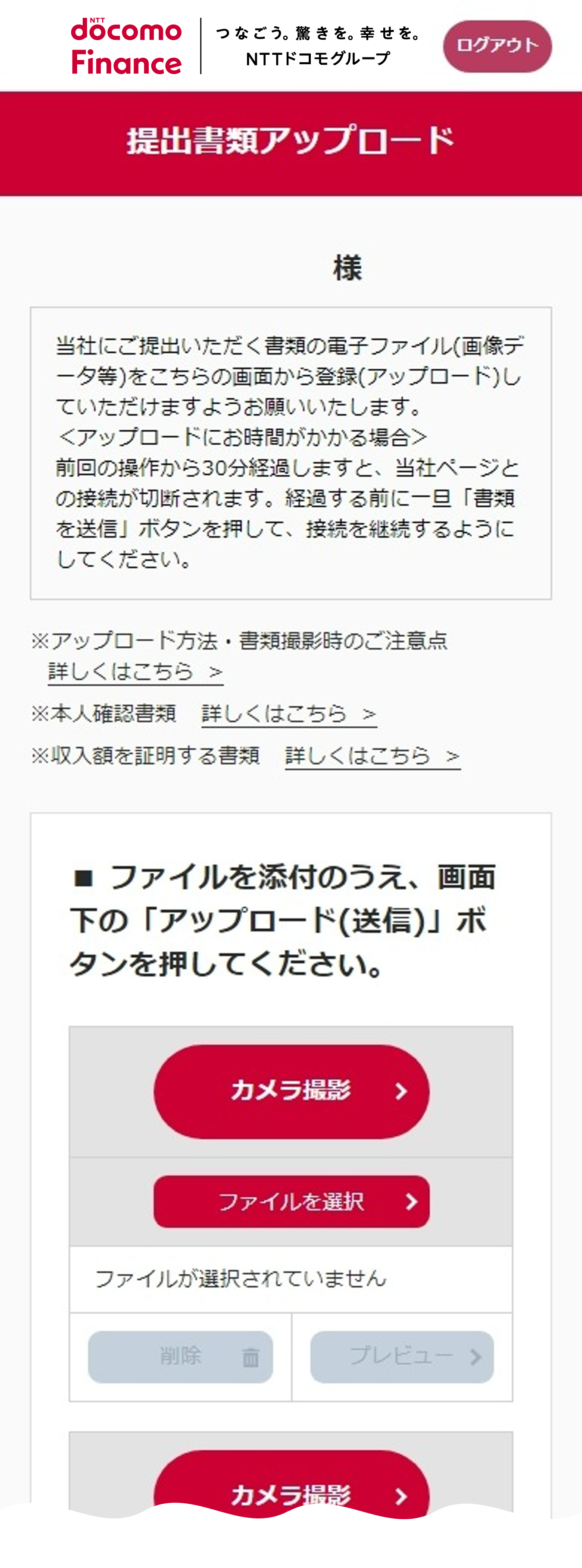 スマートフォンアップロード1