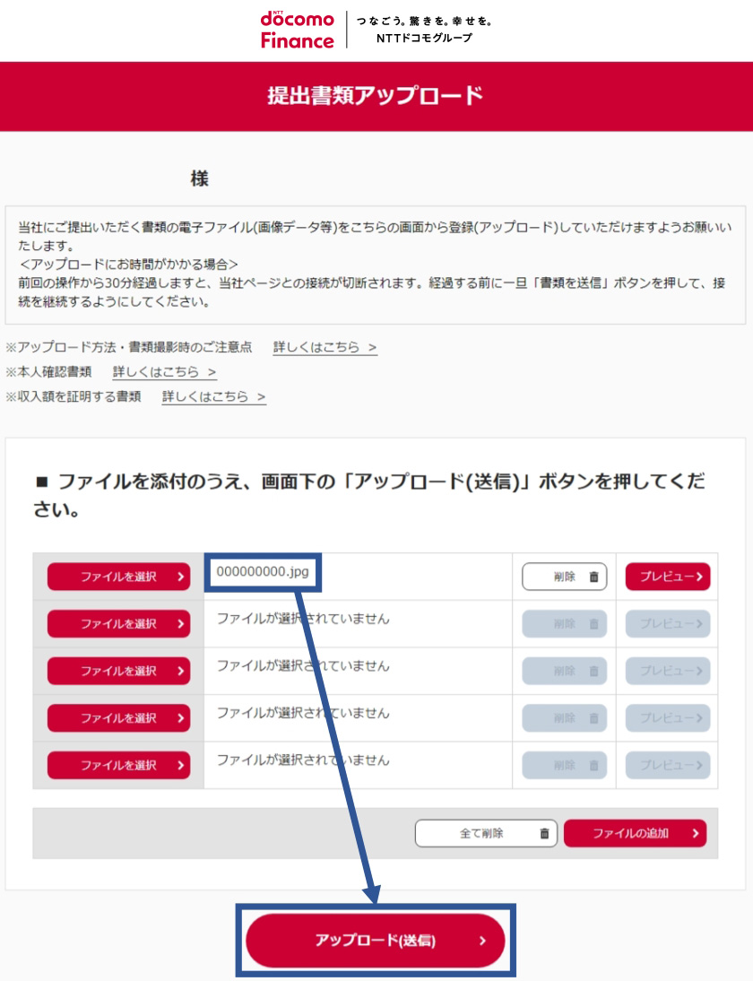 PCアップロード2_スキャン